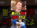 【大谷翔平】ピッチャーのドレイヤーは、大谷の2勝目を逃す原因となるミスを犯したが、その後に大谷がかけた感動的な言葉を明かし、思わず涙を流した。【海外の反応 MLBメジャー 野球】