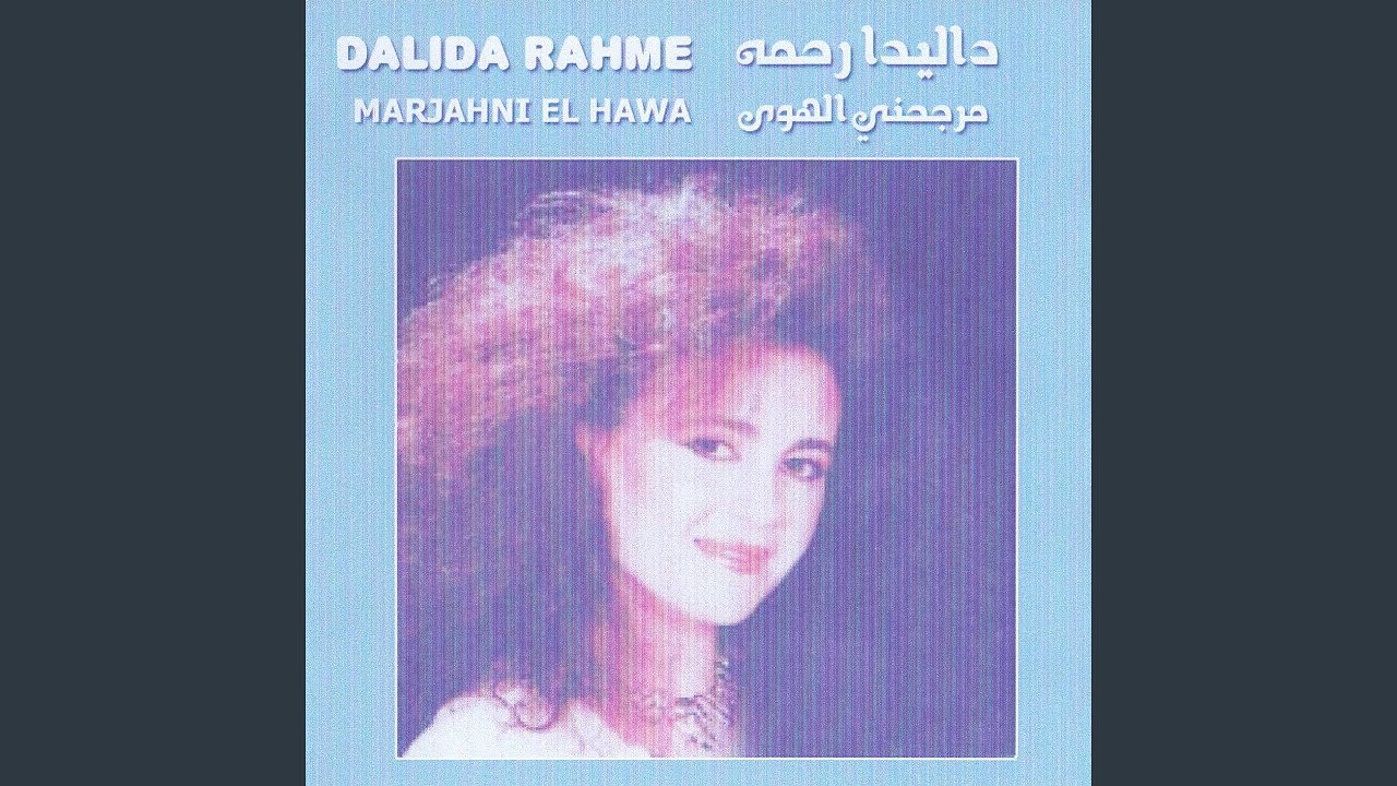 Taffashtouna Min Ljaneh