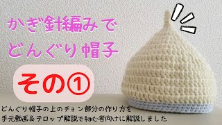 売り切れました どんぐり帽① mqdefault.jpg