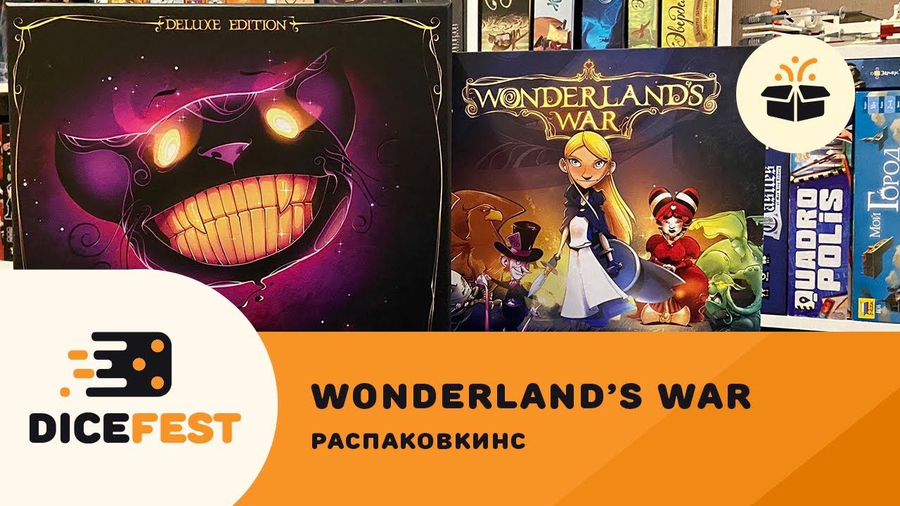 Распаковали Wonderland's War! Красивое, с миньками, чипами и книжкой!