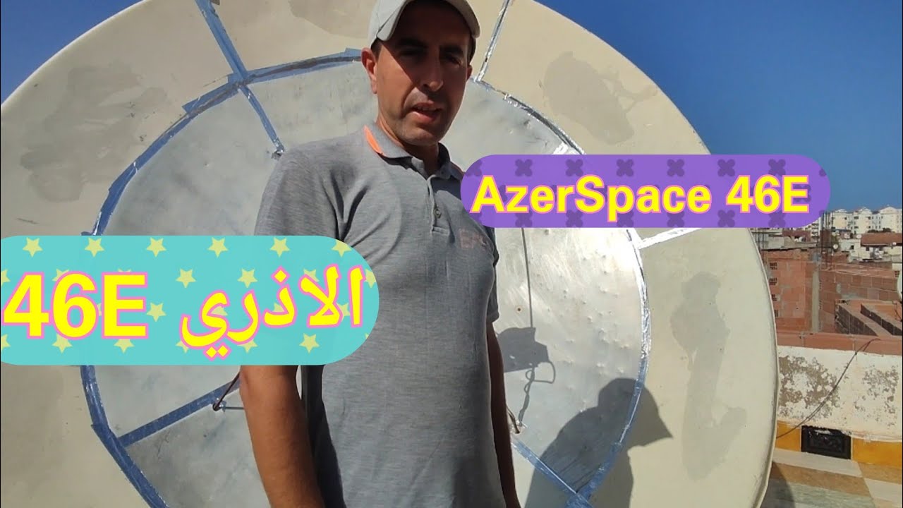 استقبال قمر الاذري 46 شرق بلاقط سي باند