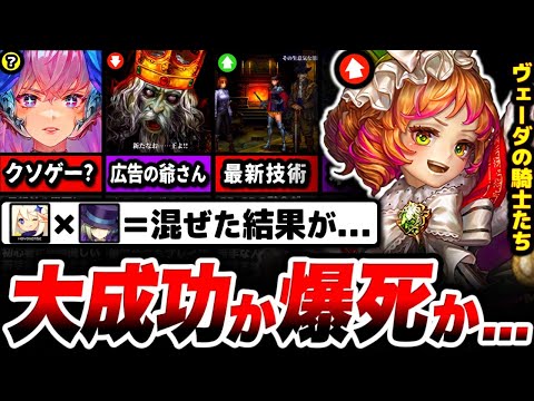 【調査】原神×リバース1999の謎すぎる新作「星になれ ヴェーダの騎士たち」が予想外すぎた件についてw【ホシナレ】【星になれ】【神ゲー】【クソゲー】【サービス終了】【サ終】【ソシャゲ】