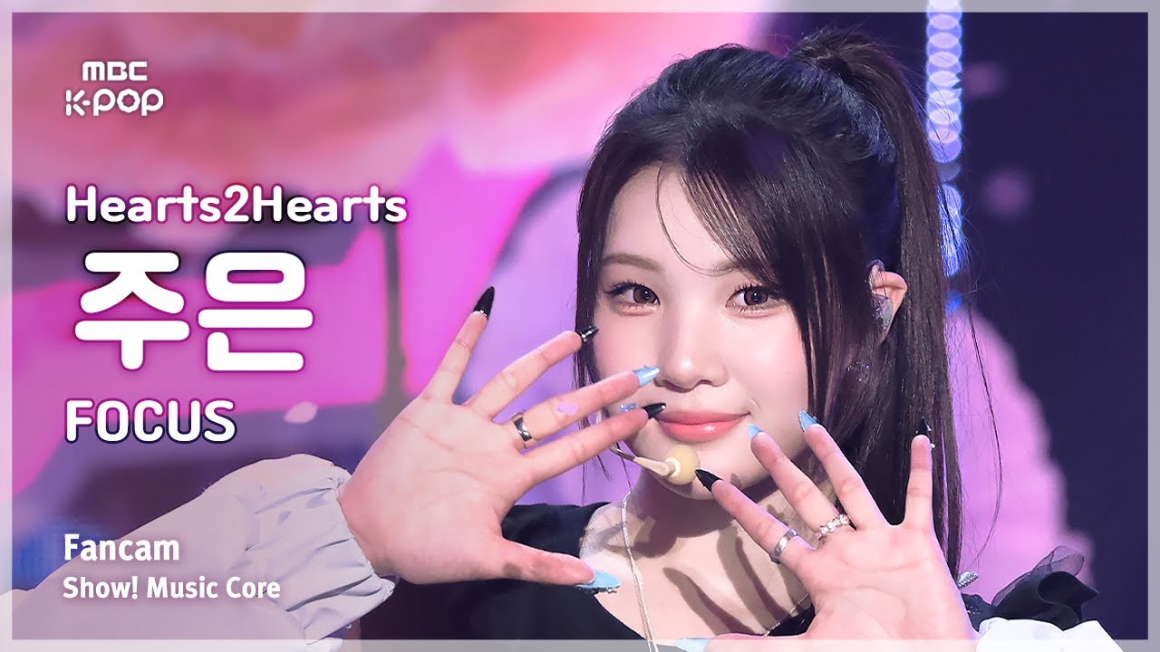 [#음중직캠] Hearts2Hearts JUUN (하츠투하츠 주은) – FOCUS FanCam | 쇼! 음악중심 | MBC251025