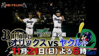 2005年　日本シリーズ公式球　２個 楽天市場】【年中無休】 【交換送料無料】 ワールドペガサス