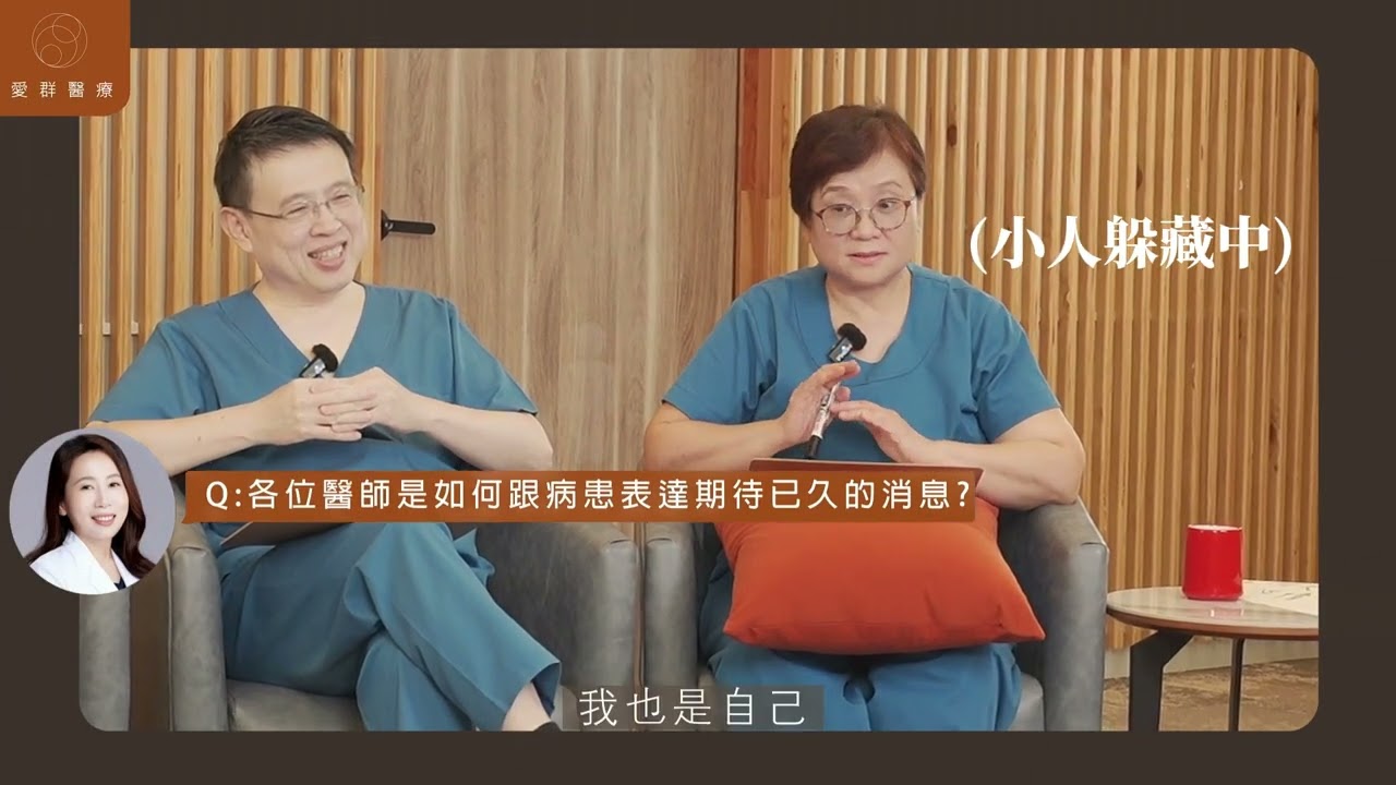 【愛群大偵探!尋找隱藏小人×醫師默契大考驗】 縮圖