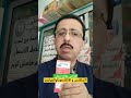 اقراص علاج ديدان الامعاء