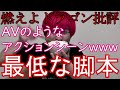 燃えよドラゴン批評