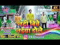 Dance      shilpi raj  vk bhaskar  sachin  aakash  bhojpuri song