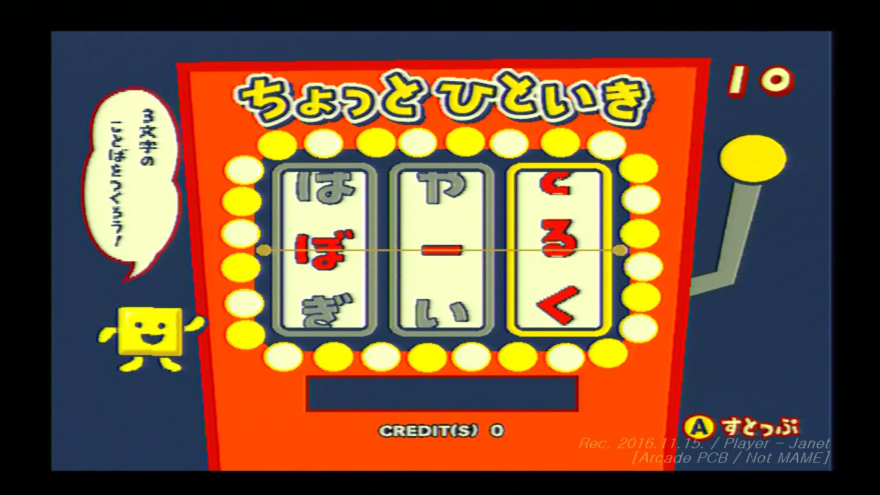 Kotoba no Puzzle Mojipittan Arcade Normal Course + EX Stage(ことばのパズル もじぴったん)