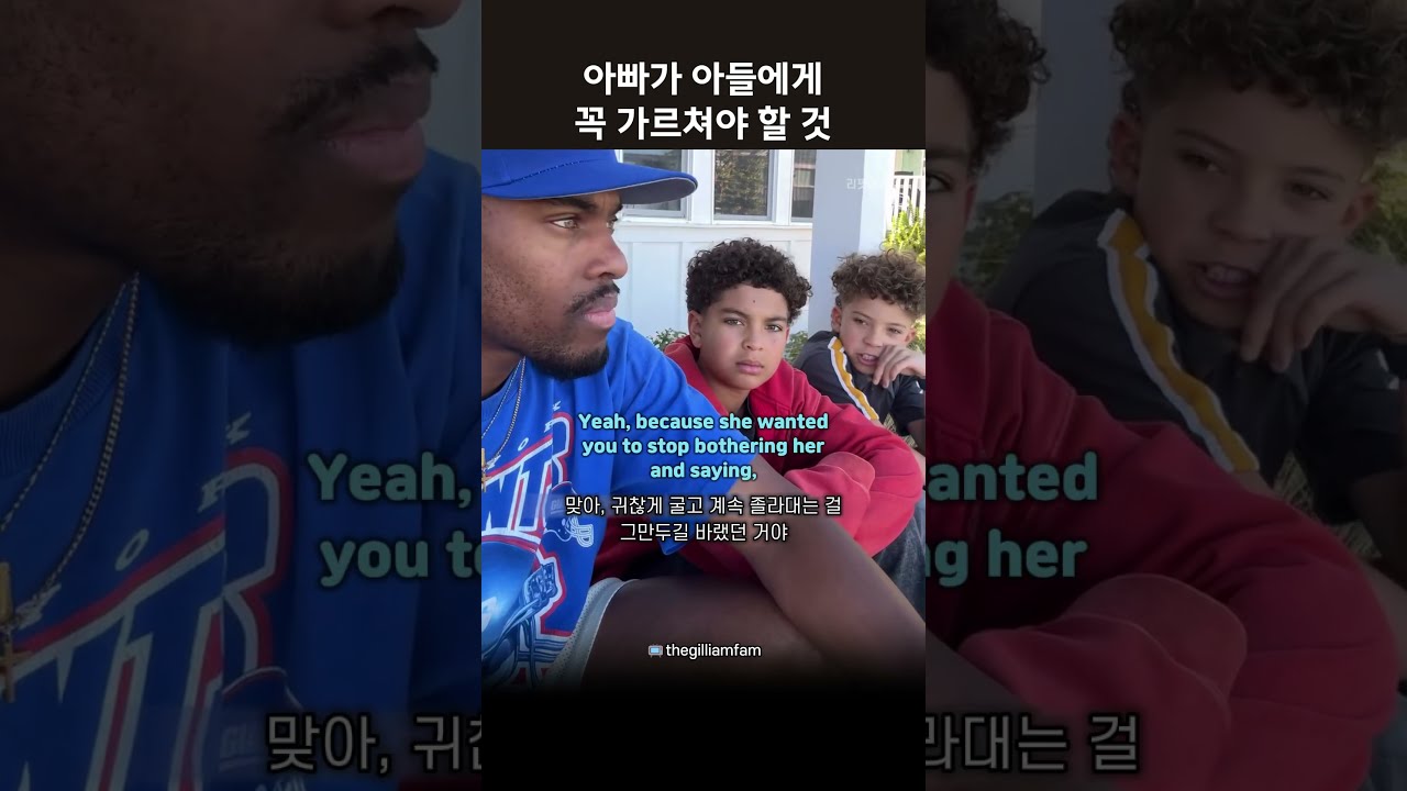 아빠가 아들에게 꼭 가르쳐야 할 것 #원어민영어 #참교육