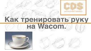 Как тренировать руку на Wacom. (Йога для 2Dхудожника) Как тренировать руку на Wacom. (Йога для 2Dхудожника)