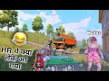 A girl named boba came hr noobde funny moment with trupawan