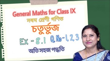 Class IX, General Maths, চতুর্ভুজ | Ex - 8.1 ( Q. No. 1, 2, 3 ) Bengali Medium | NCERT Solutions