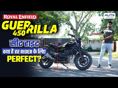 Royal Enfield Guerrilla 450 2024 Seat Height Test | क्या है हर राइडर के लिए परफेक्ट? Auto Junction