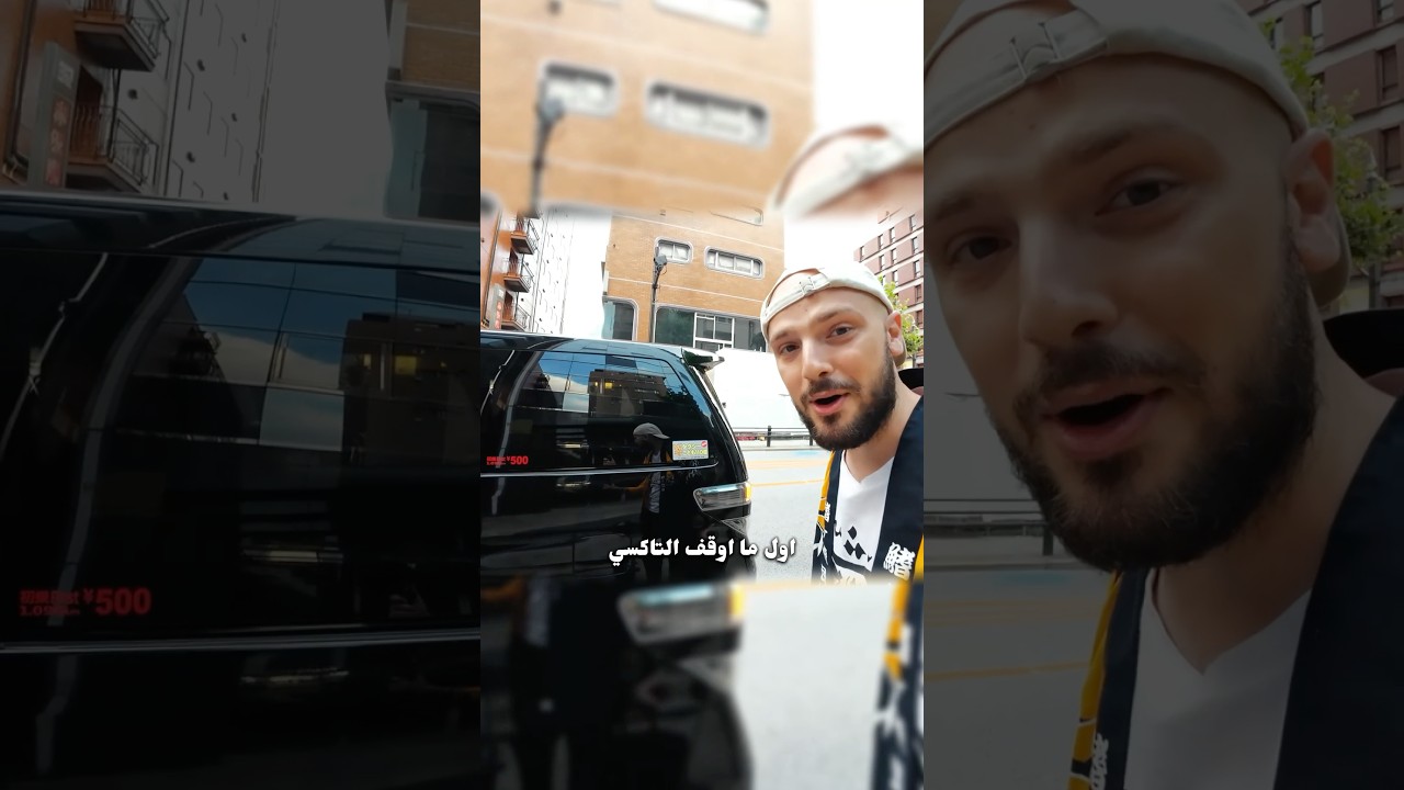 التكاسي في اليابان 🇯🇵😮