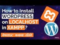 How to Install XAMPP For Windows 10 in Hindi | Install XAMPP In Local PC | XAMPP Tutorial in Hindi