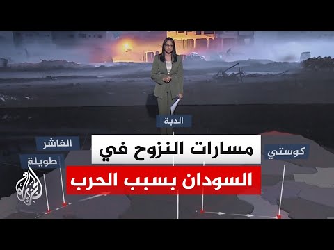 نافذة على السودان.. النزوح ليس نهاية للخطر بل بداية لمسار طويل من المعاناة وعدم اليقين