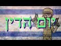 Gabi Shoshan Yom HaDin יום הדין Napisy PL 