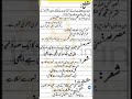 urdu grammar concept class 9 and 10 #2026 #exam #english #ielts #maths #education #class9