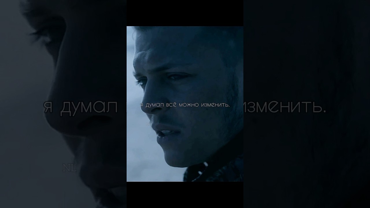 Я думал, всё можно изменить. 