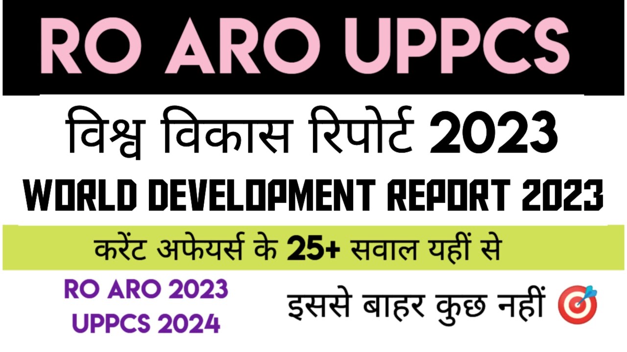 UPPSC 2024 pre | RO ARO 2023 | Revision topic wise current affairs ...
