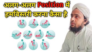 Celebrity How is it to have sex in different positions? Net Worth
