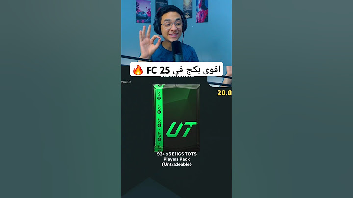 اقوى بكج في FC 25 🤯🔥