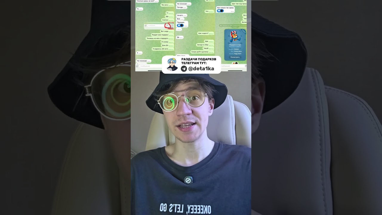 Потеряла 18.000$ в телеграм. Девочка случайно продала Plush Pepe за 15000 рублей.