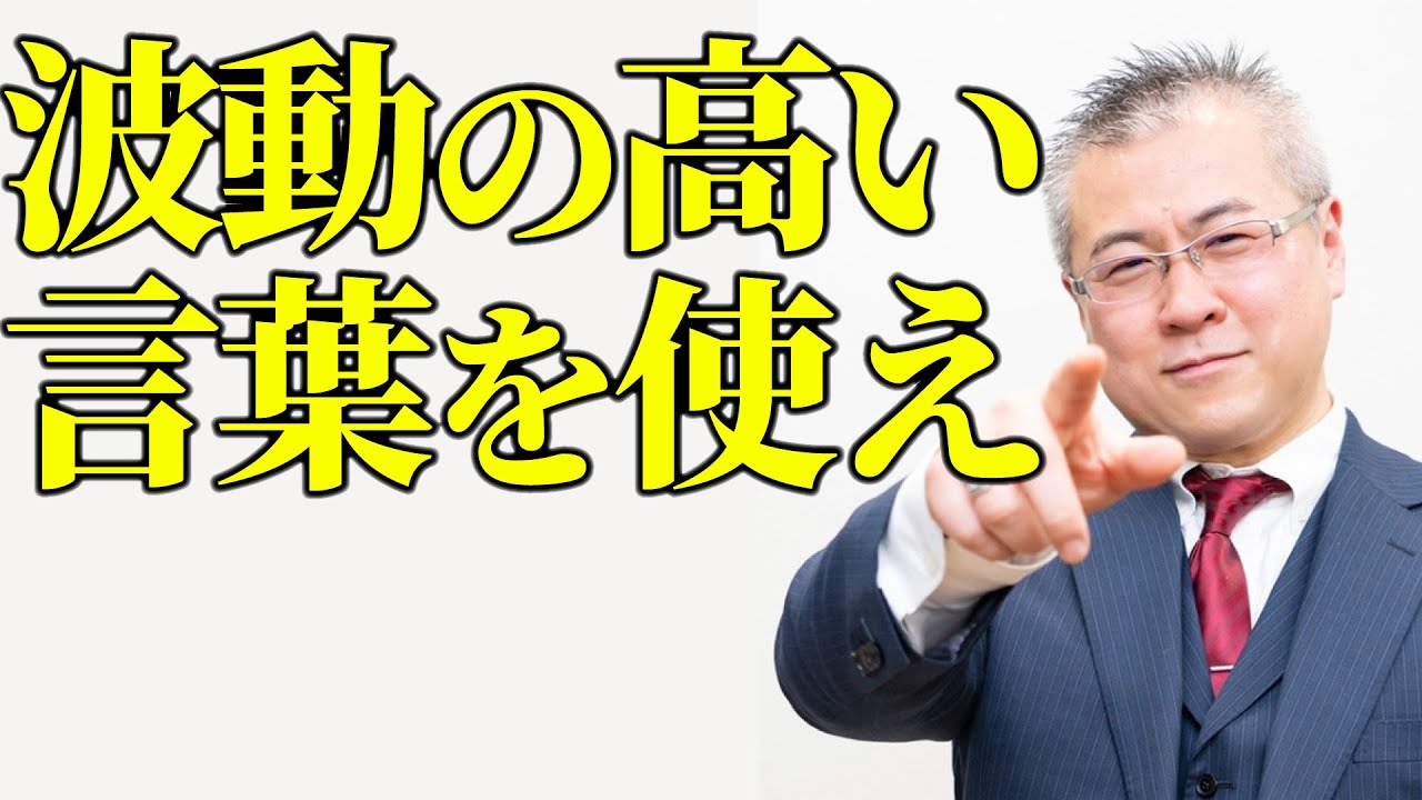 【艶肌】顔がカサカサの人に運気は微笑まない。斎藤一人さんから教わったサラダ油でツヤ出し理論。髪のツヤと顔のツヤを出してアクセサリーを身に着けろ！まるかん・ひとりさん