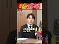 習近平主席に健康不安？ #世界は短い #青山繁晴 #衆議院議員