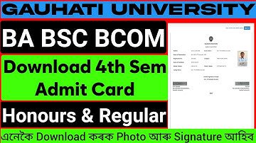 TDC 4th Semester Admit Card 2022| BA BSC BCOM| Guwahati University TDC 4th Semester Exam 2022