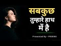              best hindi motivational story  prerna