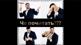 Аэропорт / Атлант расправил плечи / Отель / читаем на САМИЗОЛЯЦИИ