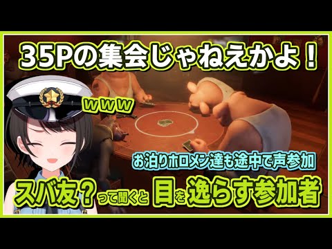大空スバル|Liar'sBar・ホロの誰推しか当てるゲームみたいになってる【ホロライブ/さくらみこ/星街すいせい/白上フブキ/大神ミオ/猫又おかゆ/切り抜き/ホロライブ切り抜き/clip】