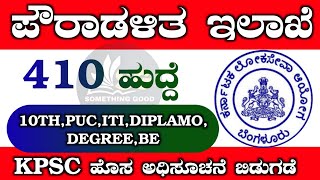 Kpsc Recruitment 2022Water Supply Operatorjunior Engineer