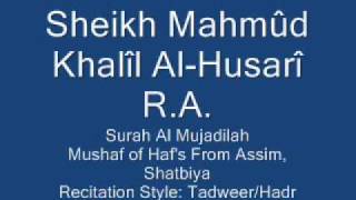 Sheikh Mahmud Khalil Al-Husari R.A Surah Al Mujadilah, Tadweer/Hadr