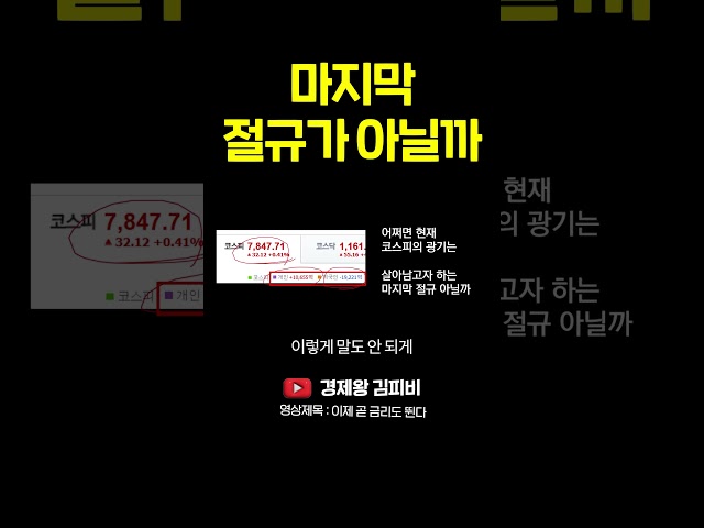 마지막 절규가 아닐까 #shorts