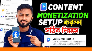 Facebook Content Monetisation Setupকরুন সঠিক নিয়মে।Facebook Payout Account Setup। monetization setup