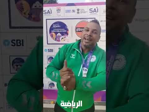 تصريح البطل الجزائري كمال كرجنة عقب تسلمه للميدالية البرونزية في مسابقة رمي الجلة فئة ف33