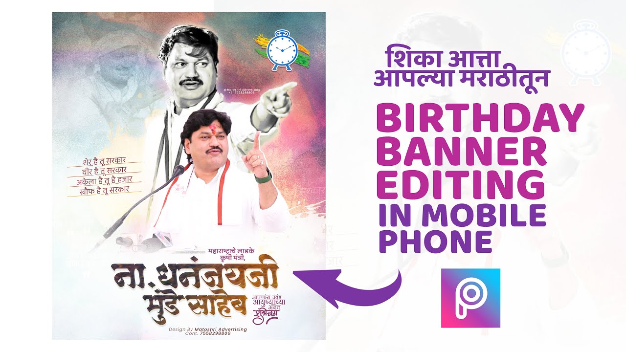 Birthday Banner Editing | New Style Birthday Banner Editing In PicsArt ...