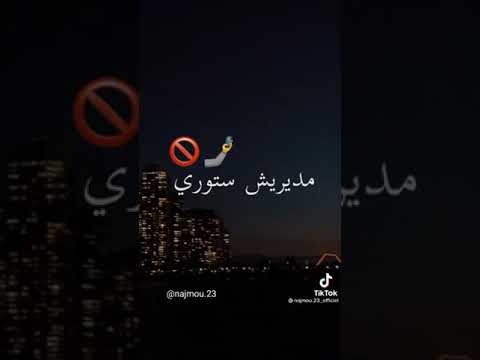 اه مديريش ستوري 