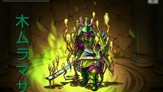 モンスト 碧ムラマサ降臨 究極 攻略と適正モンスター モンスト攻略wiki