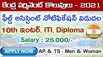NMDC - Latest Notification - 2021 |  10th, Inter, ITI, Diploma | AP/TS can Apply