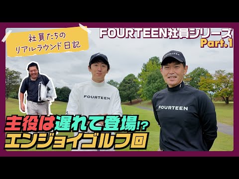 MCがまさかの遅刻!? 社員リアルラウンド開幕！三好 vs 久保 vs長谷川の仁義なき戦いスタート！