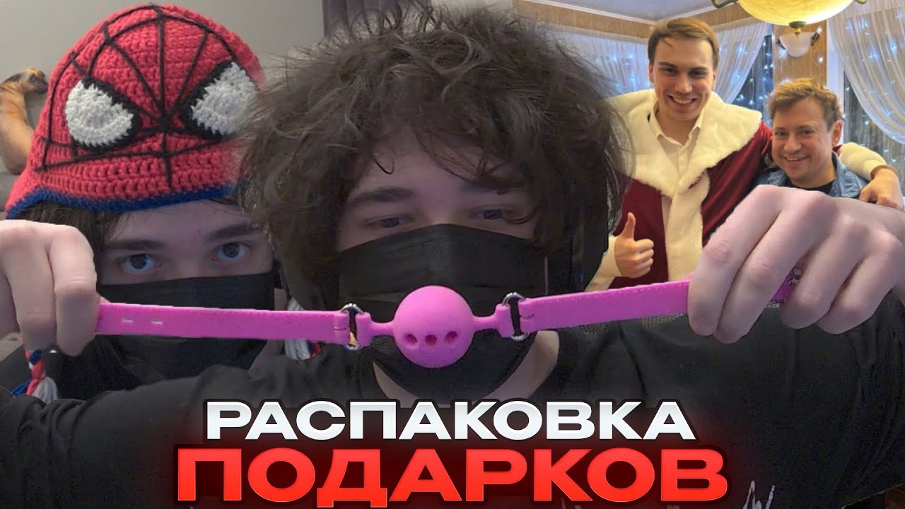 РОСТИК Распаковка Подарков на НОВЫЙ ГОД!