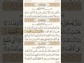 سورة اله م ز ة بصوت القارئ خليفه الطي 