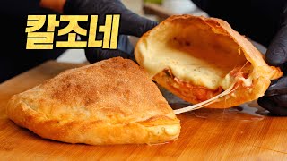 홈메이드 칼조네 : 코스트코가 알려준 피자의 신세계 (Calzone🇮🇹)