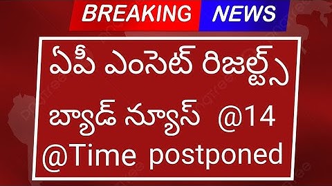 BAD NEWS AP EAPCET 2023 RESULTS|#eamcet2023 #apeamcet2023