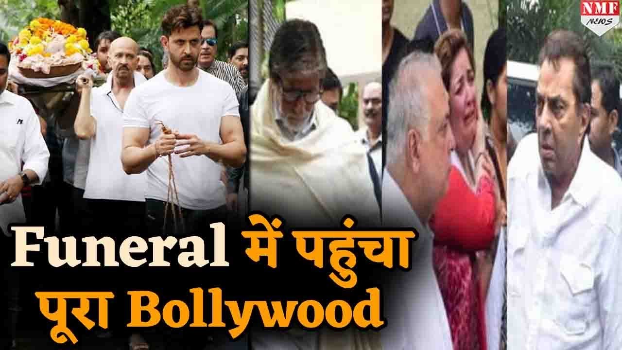 Hrithik के नाना J. Om Prakash के Funeral में पहुंचा पूरा Bollywood , देखिए Video