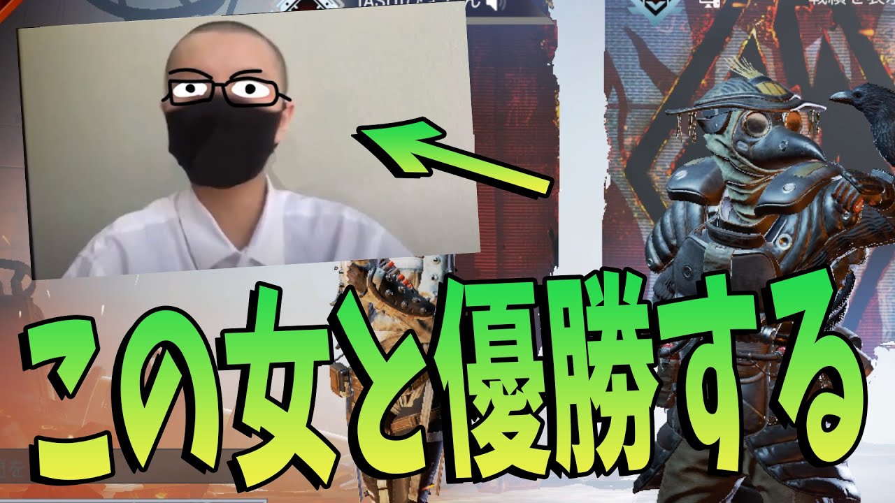 スキンヘッドの絶対病まないメンタル最強女がヤバすぎる Apex Legends Kun Youtube